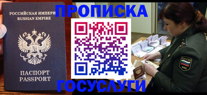 прописка в квартире в Ставропольском крае