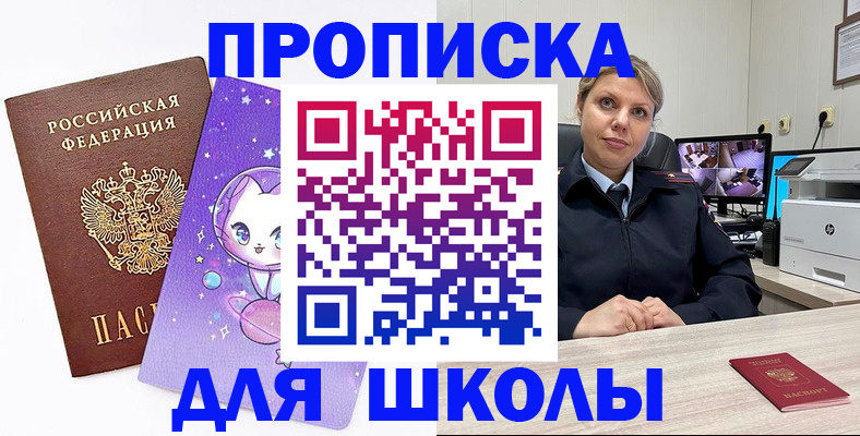 прописка паспорт в Ставропольском крае