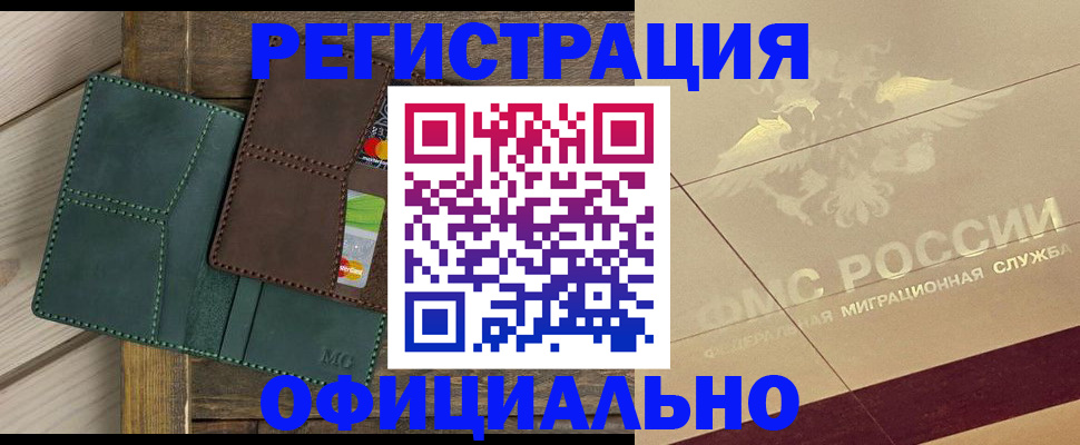 временная регистрация госуслуги в Ставропольском крае