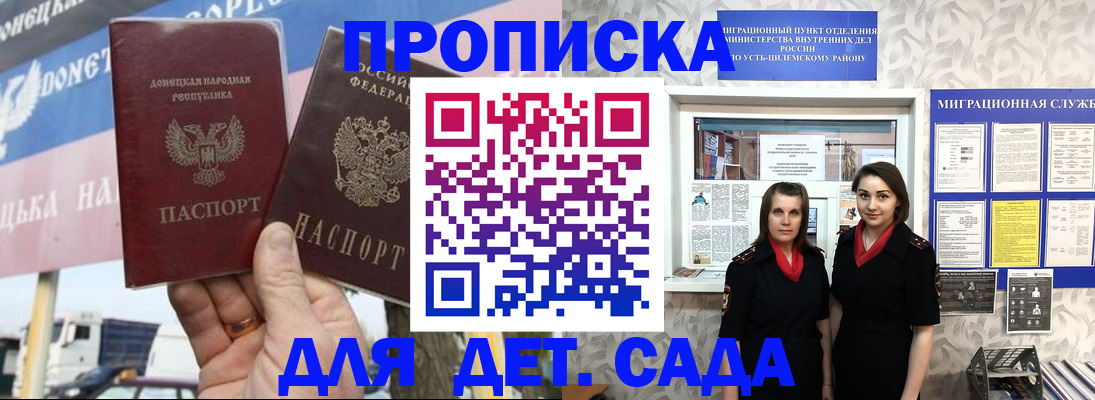 временная регистрация для школы в Ставропольском крае